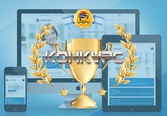 С 1 сентября 2017 г. Госкомвоенпром дает старт конкурсу на лучший интернет-сайт среди организаций, входящих в его систему