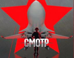 Программа «Смотр» 