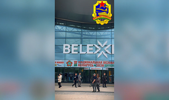 Надёжный щит страны. Госкомвоенпром на выставке «Национальная безопасность» в Минске